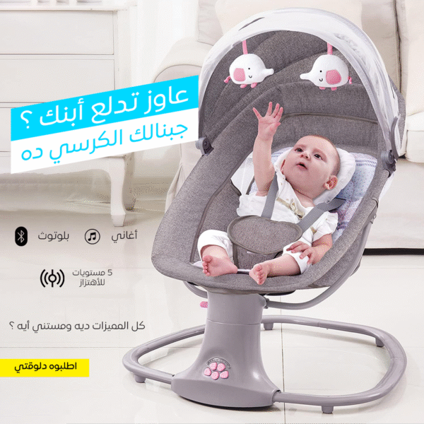 ⁦كرسي هزاز كهربائي متعدد الوظائف للأطفال⁩ - الصورة ⁦7⁩