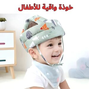 خوذة واقية للأطفال